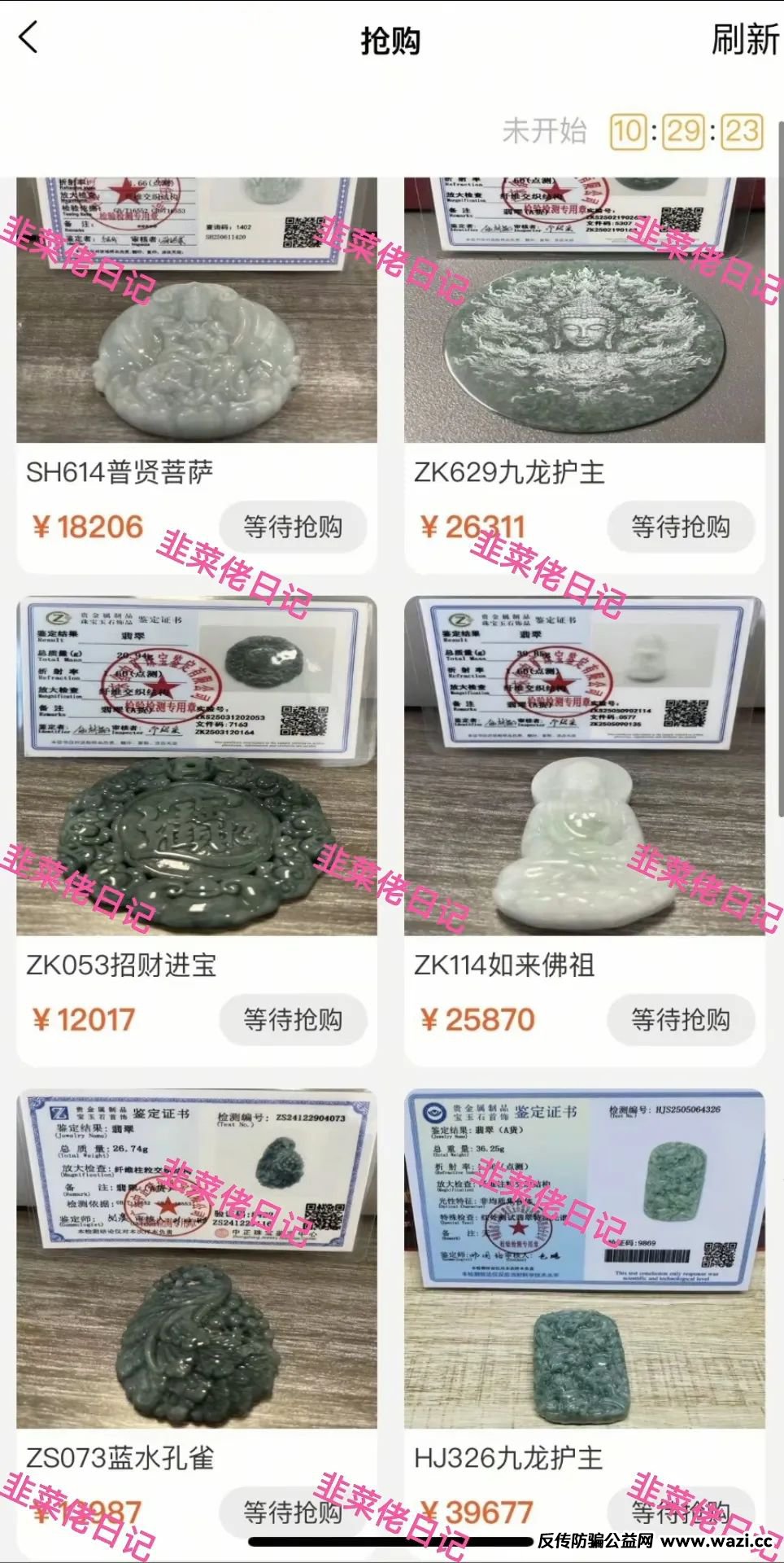 最新资金盘项目骗局曝光【东环永联,lntel】