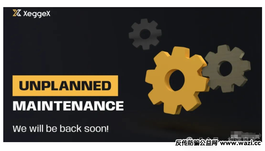 【XeggeX】资金盘覆灭之路！用＂零手续费＂吸引贪便宜的！