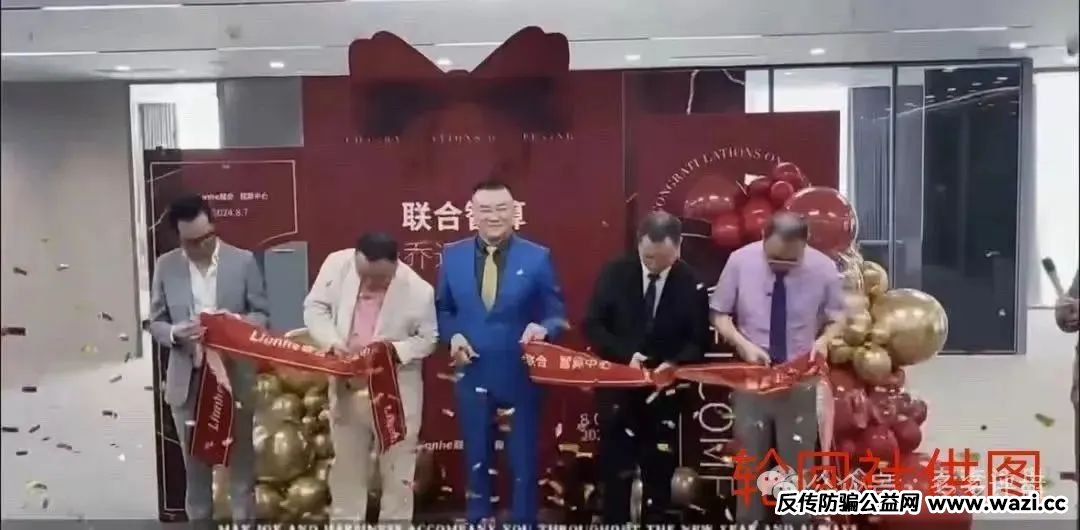 【联合智算中心】分红盘濒临崩溃，速避！！