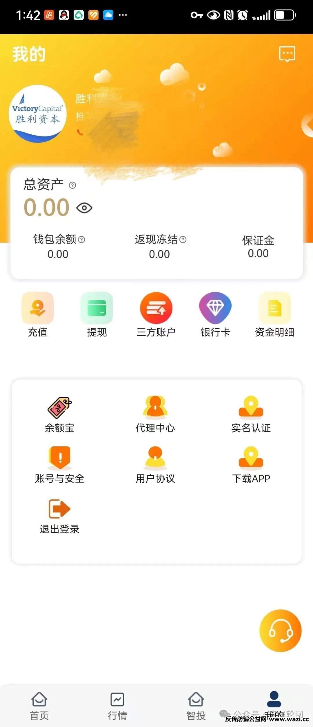 【胜利资本《鼎硕集团》】股票跟单骗局已经开始单割，即将全线崩盘。