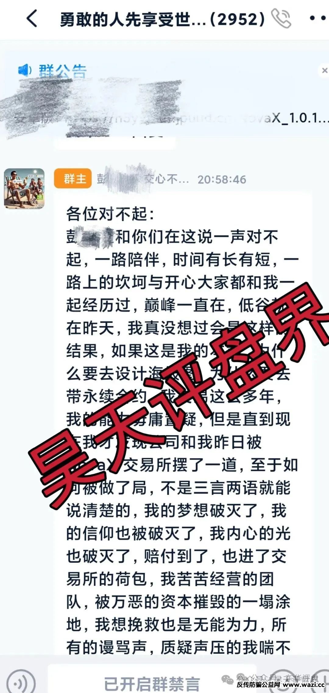 爆料【CW交易所,荣辉资产,乐世达商城,煜志金融,永明彩险】资金盘骗局,请远离