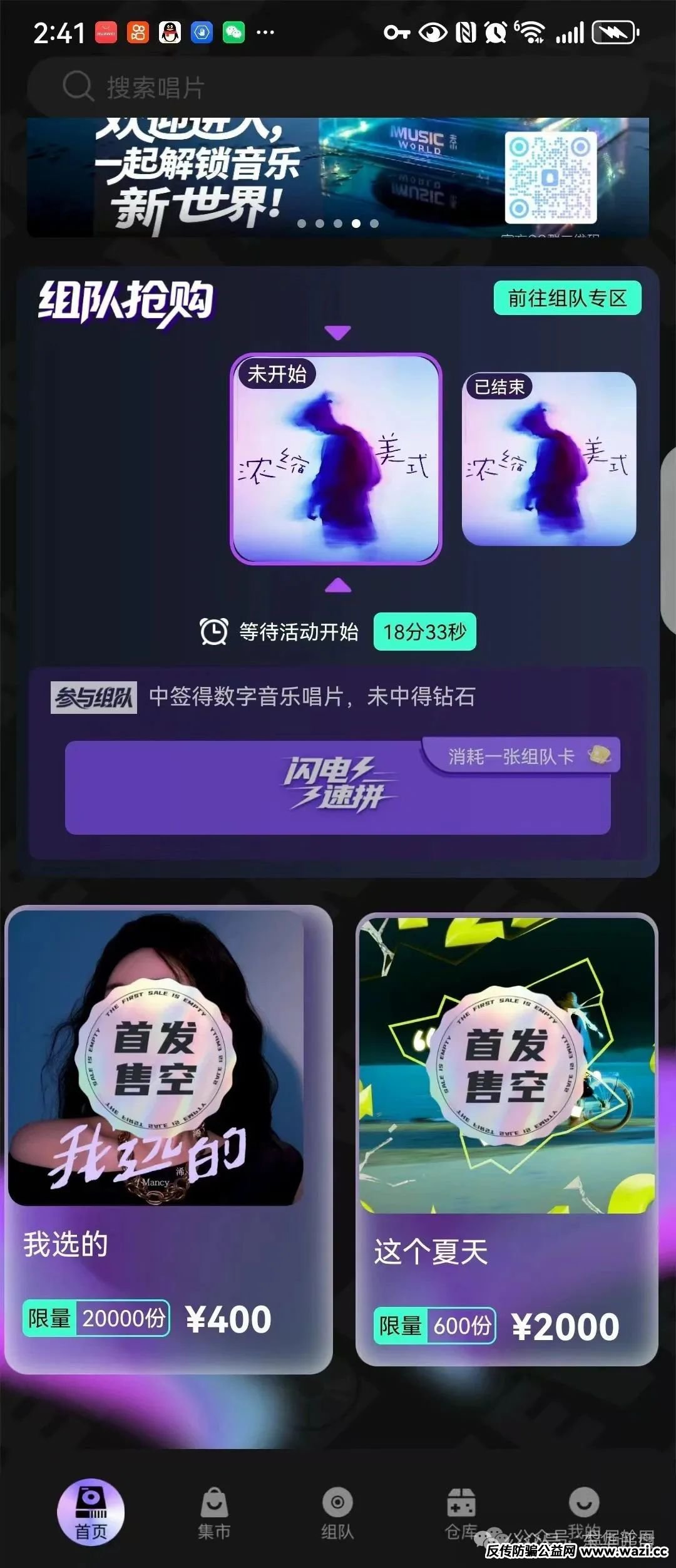 资金盘骗局【巢音世代】操盘手圈钱过亿，高度预警，即将崩盘跑路！