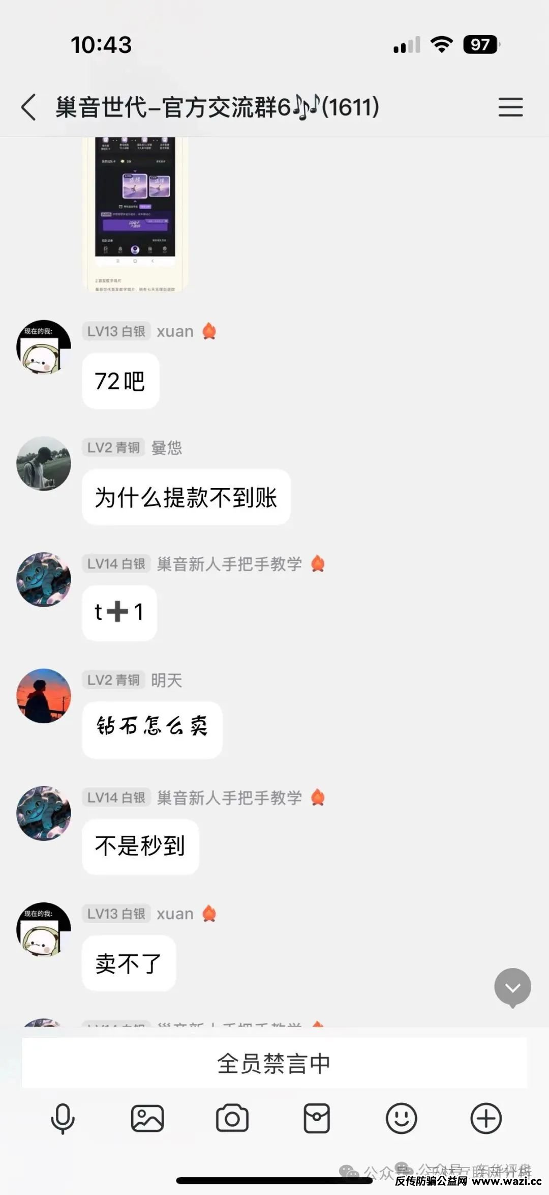 最新资金盘项目骗局曝光【巢音世代,赫伯罗特航运,SNOW量化】
