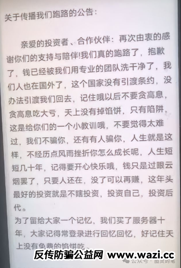 曝光几个马上要崩盘的资金盘【BOM,元点短剧,cmc,潮风凰】