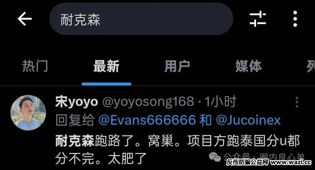 Nexa Pay（Nexim耐克森）全球支付，开盘一个月，跑路崩盘。