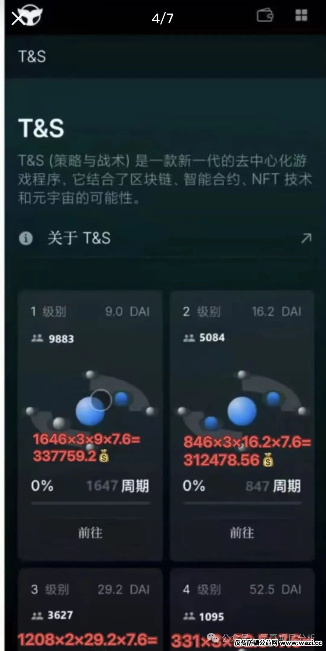 【元宇宙神鲸】CES代币资金盘骗局,操盘手圈钱过亿,随时崩盘跑路!