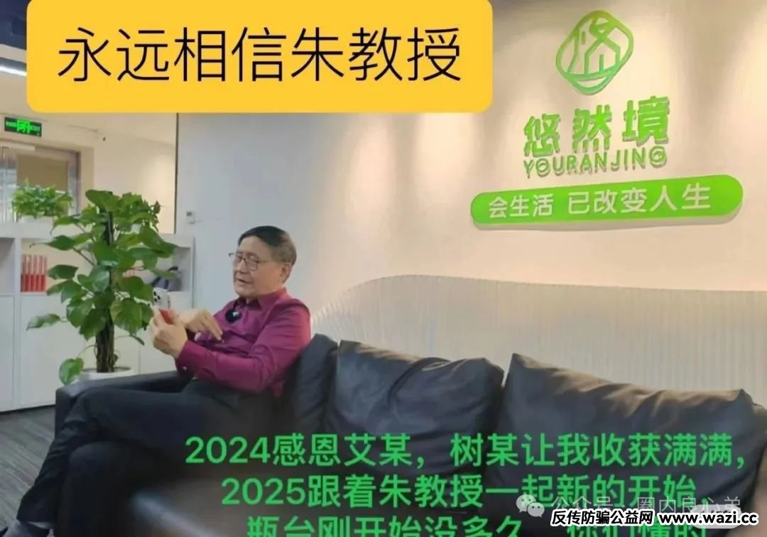 曝光【悠然境-巴蕉派小红蕉】互助竞拍骗局,提现不到账。