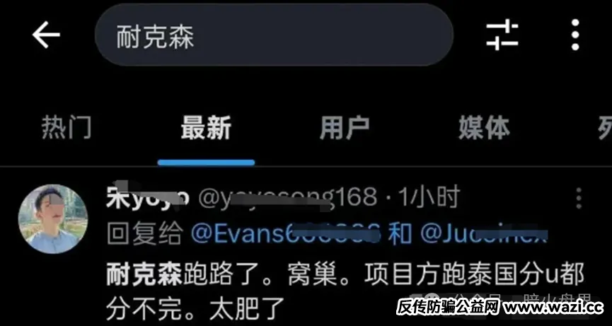 【曝光】Nexim耐克森,巧妙地运用专业术语对骗局的内核进行精心包装。