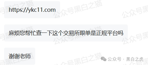 反诈防骗|粉丝问“优科创”项目正规吗?请拿放大镜过来瞧......