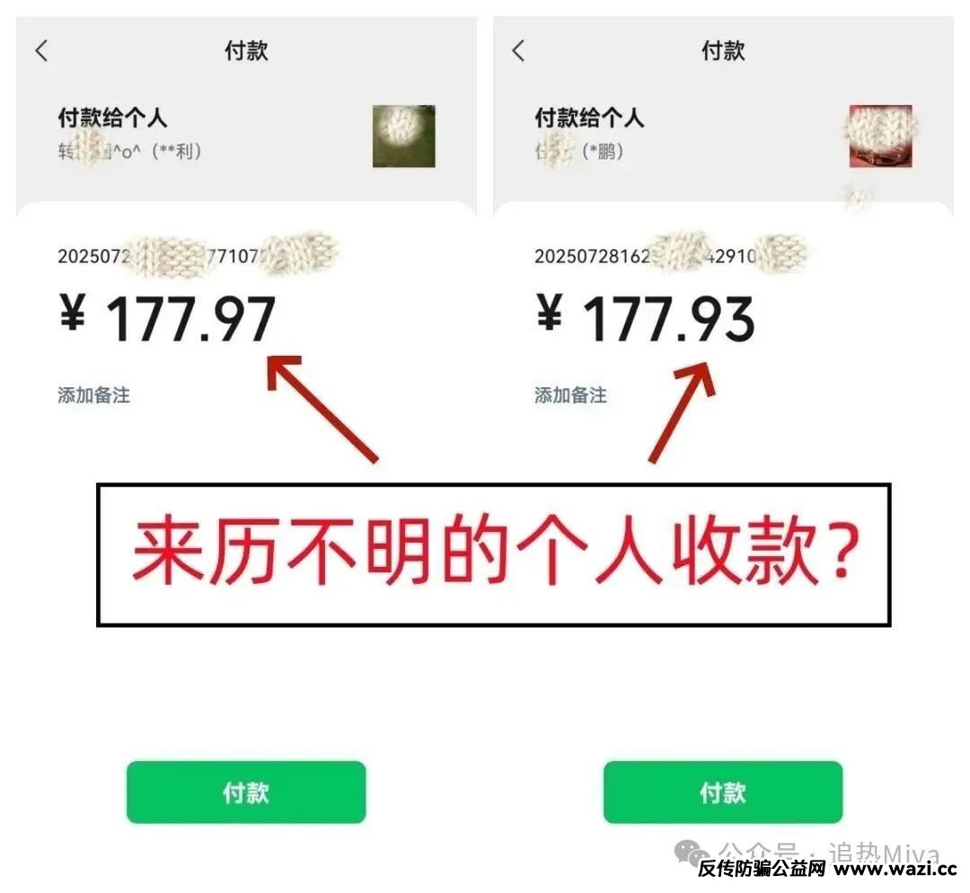 警惕！这 10 个诈骗项目暗藏陷阱，务必远离！