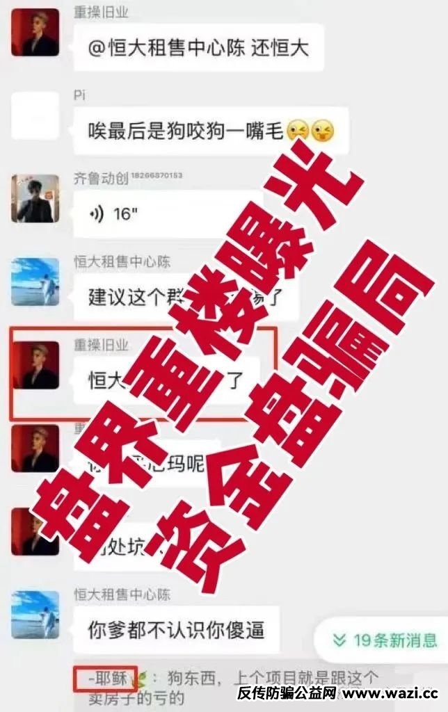 【元来社区】资金盘开盘一个月不到就单割，看见的一定要远离！