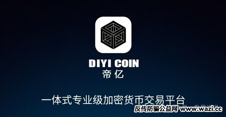 【帝亿交易所】大马力收割机强势来袭，团队长拿人头费返点最高30%。！