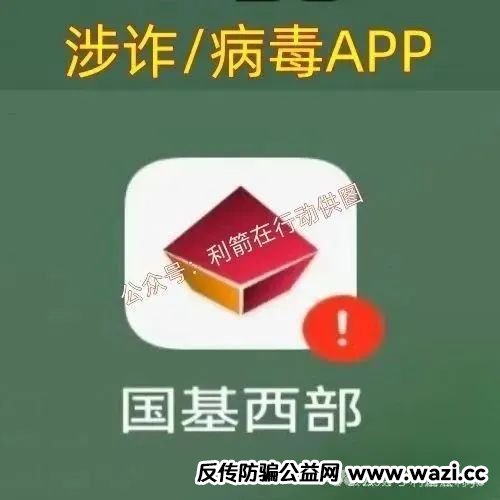 警惕！这 10 个网络诈骗项目暗藏陷阱，有的即将跑路