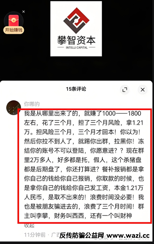 【攀智资本】收割速度创纪录，韭菜还能撑几天？