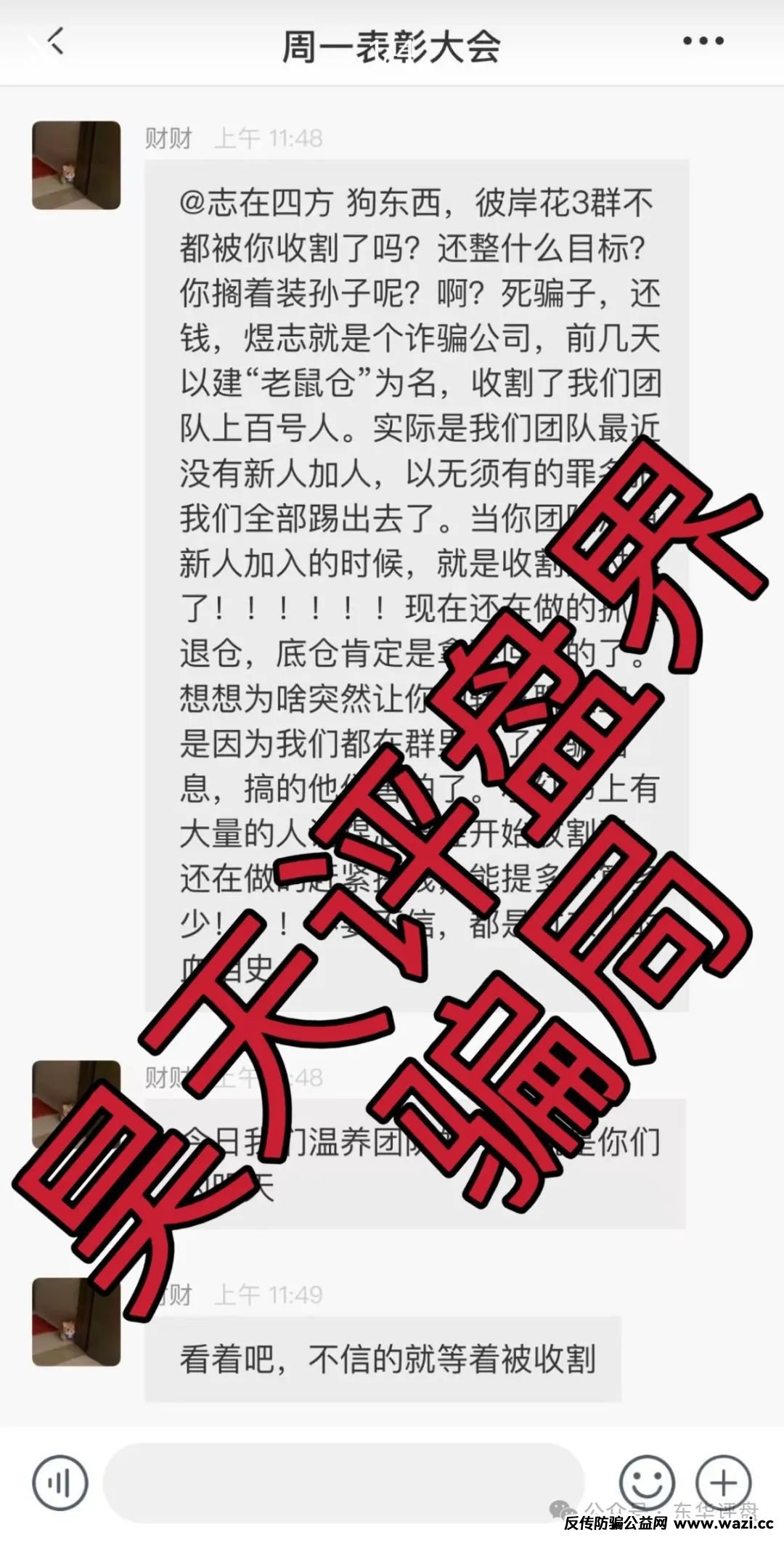【HKEX煜志金融】交易所已经彻底崩盘了，准备平移进行二次收割！
