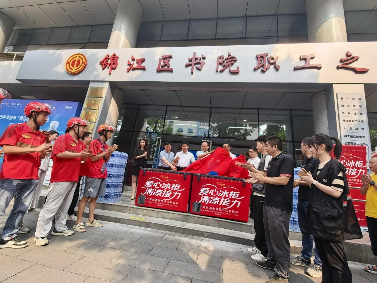 为户外劳动者送上清凉 成都“爱心冰柜”公益活动启动
