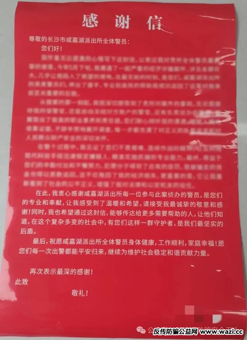 警惕“数字人民币”新骗局！长沙已有人上当！