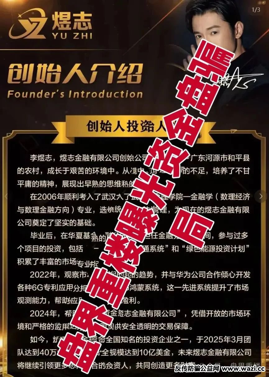 HKEX煜志金融交易所已经彻底崩盘了,大量单割会员团队,开始平移二次收割,