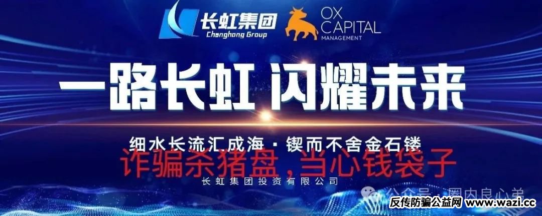 【OxCap】是诈骗跟单盘，多地方已经预警，当心钱袋子。