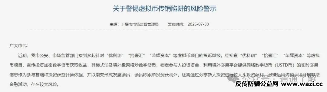 紧急预警!优科创崩盘后,诈骗团伙竟用XM交易所收割“韭菜”!