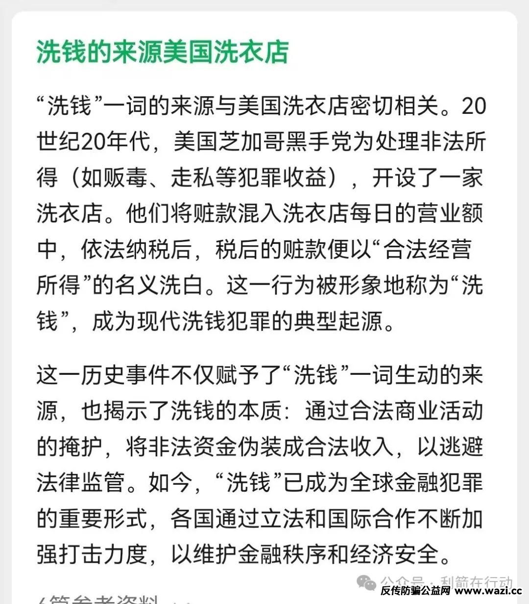 惊爆!假冒 “云计算” APP,揭开诈骗团伙骗钱 “洗白” 的暗黑套路