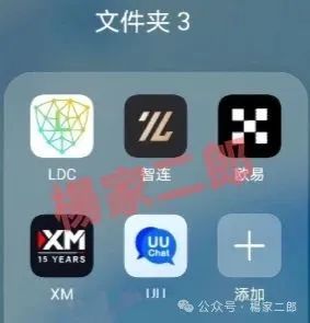 【优科创LDC利鼎交易所】平移XM交易所”资金盘骗局死灰复燃?