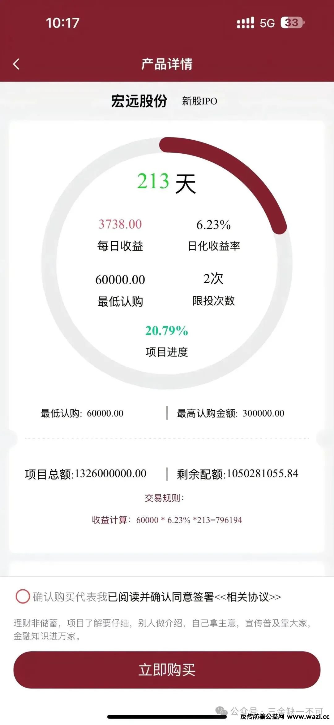 【先锋领航】资金盘暴雷！又一场金融诈骗的狂欢与韭菜的血泪！