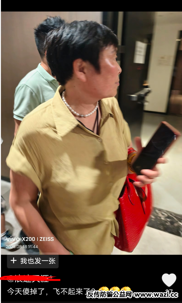 【添星汇】资金盘骗局最新情况:已经崩盘,要求平移二次收割!