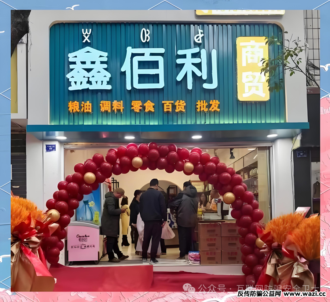 多地公安机关开启侦办：“奕丰金融、新利众、鑫佰利”涉嫌非法吸收公众存款案