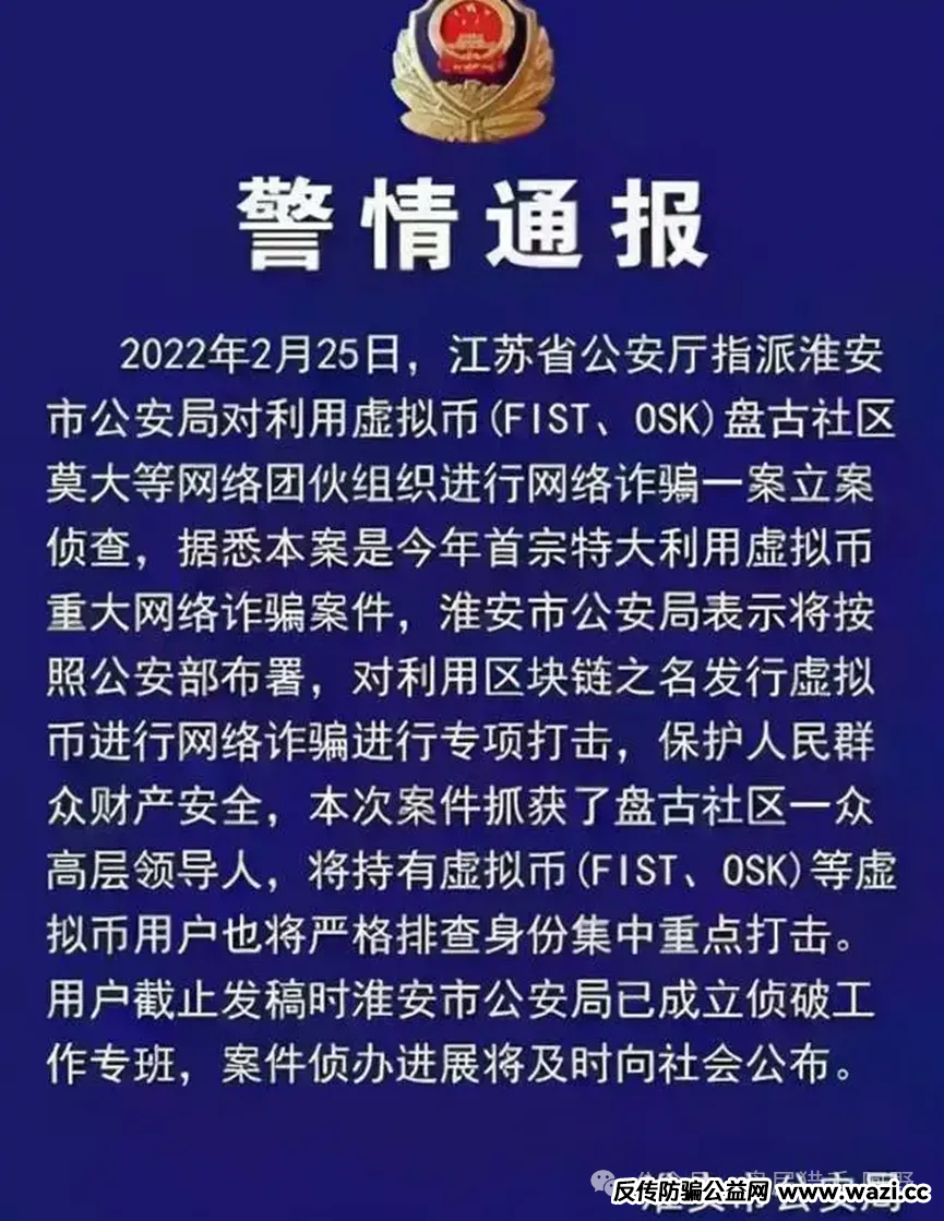 【盘古社区】割了还帮数钱!大概率又是项目方精心布置的一场“收割盛宴”!
