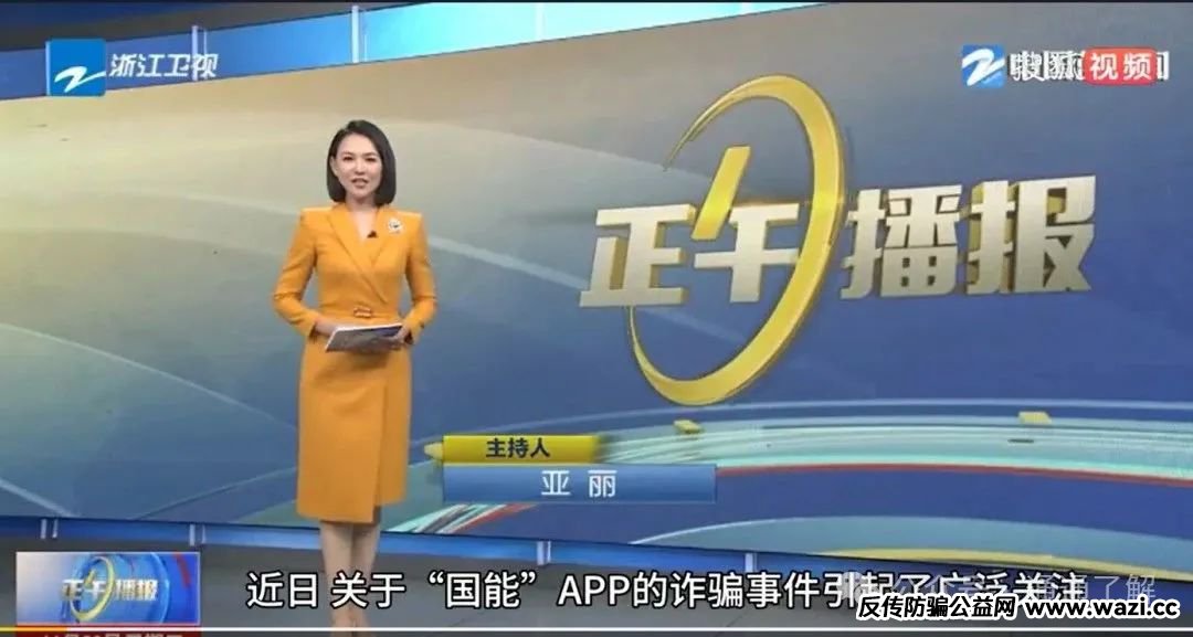 [国家能源·国能]APP是超级骗局，你的本金正在被榨干！