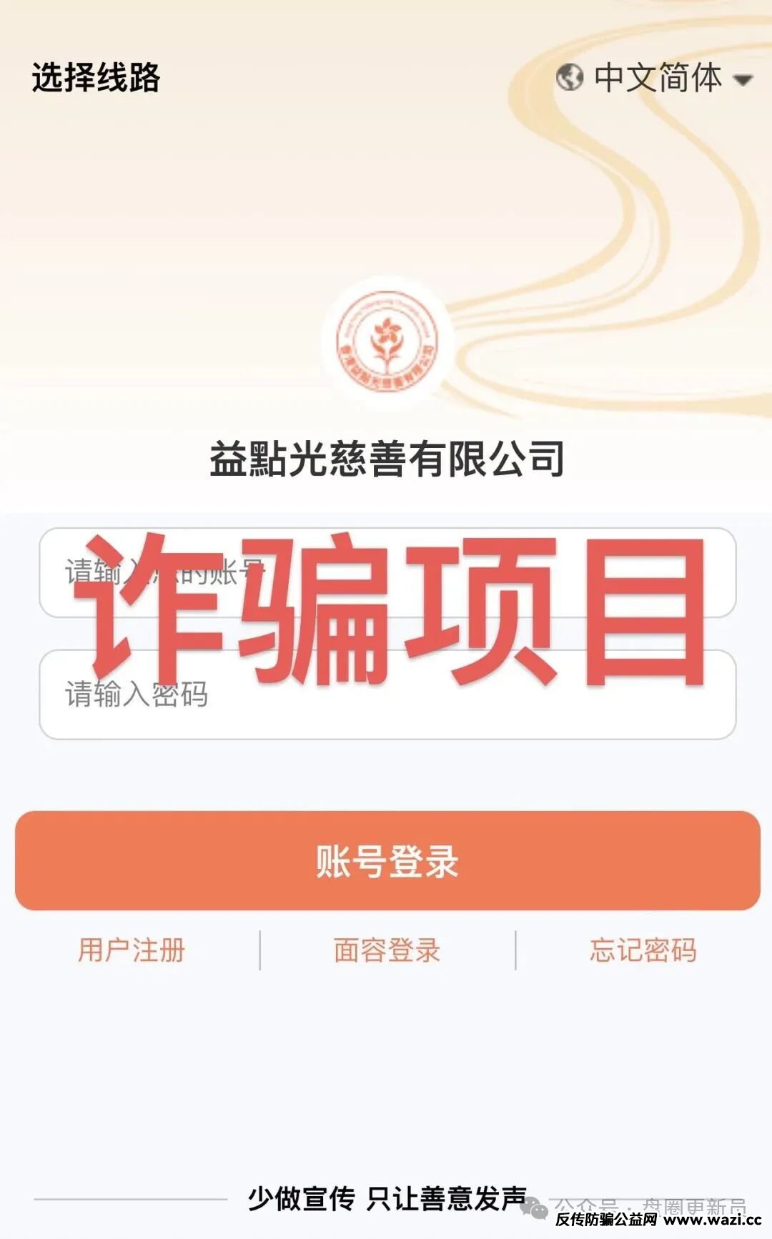 8月30日曝光‼️最新资金盘诈骗项目，随时可能卷钱跑路。
