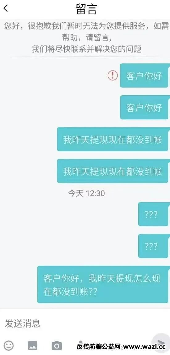 跑路了！汇业集团APP一夜崩盘，无数人血本无归，钱去哪了？