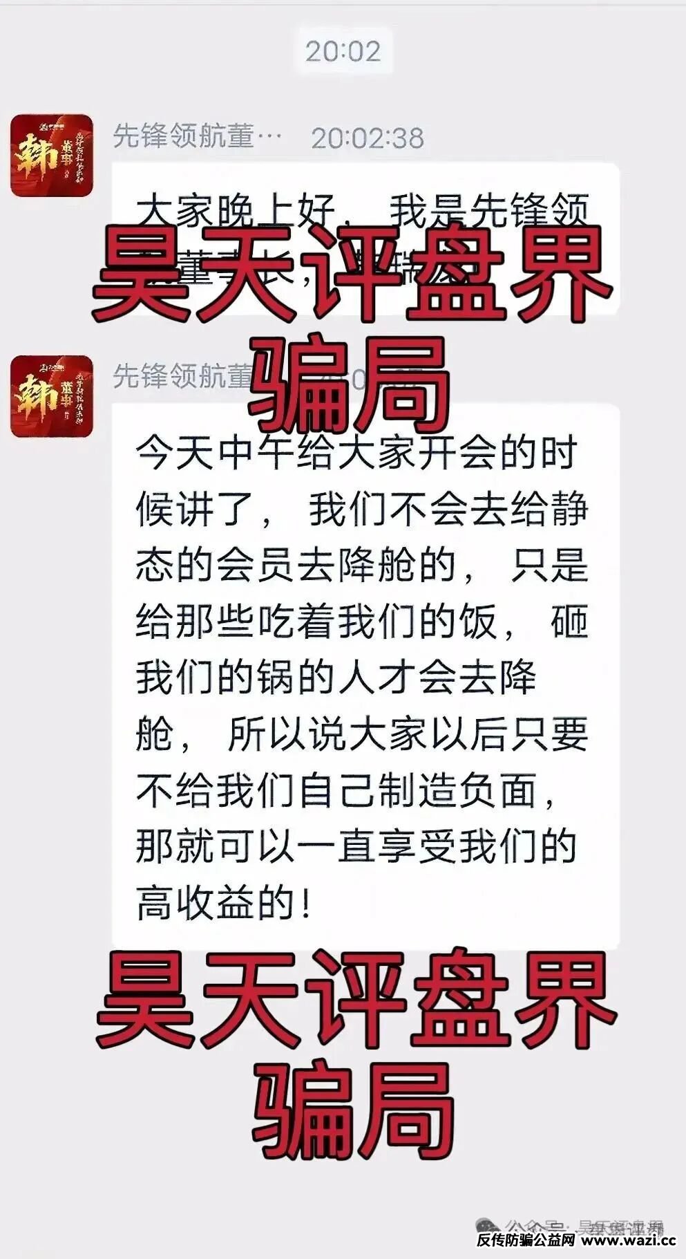 资金盘骗局【币胜客(先锋领航俱乐部)】降仓大量单割受害者,即将崩盘跑路