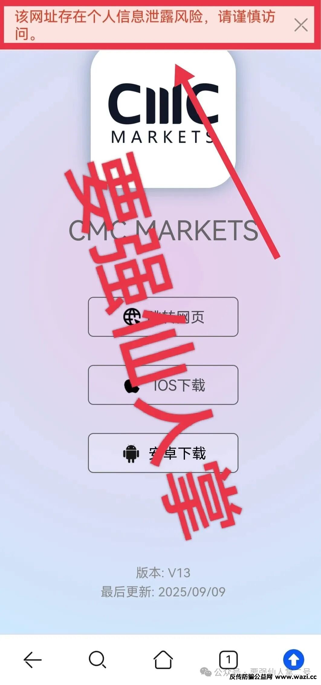 高能预警！【鑫合盛】诈骗跟单资金盘与跑路“新利众”、系同一诈骗团伙，换皮诈骗需严防！