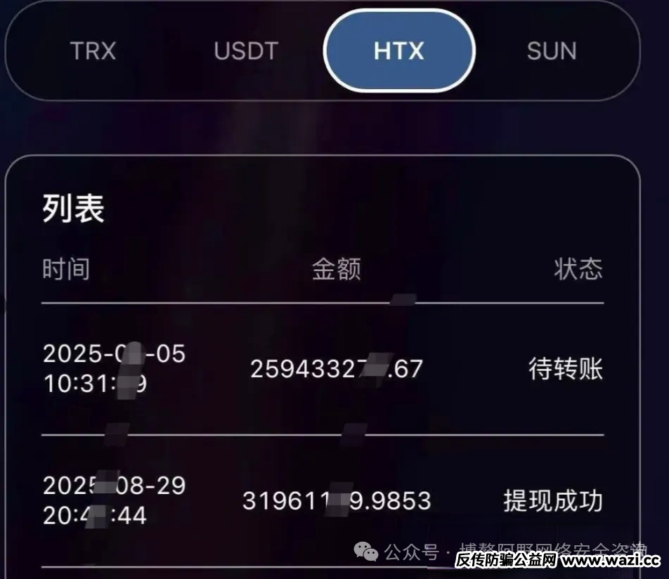 突发！！火币联盟暂停提现跑路，3亿资金蒸发，投资者血本无归