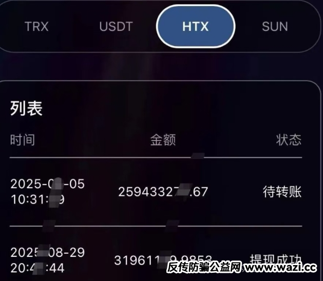 骗局【火币联盟】崩盘，大佬2000万无法提现！
