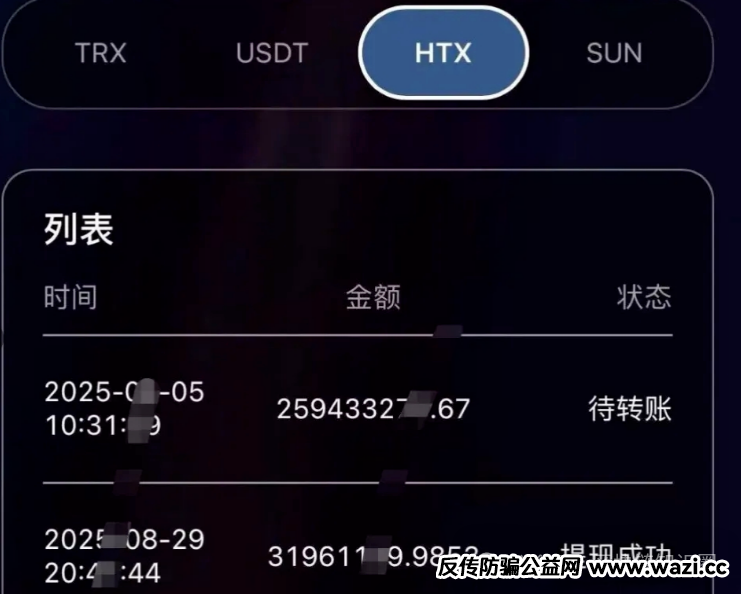 火币联盟崩盘！提现通道关闭，客服失联，3亿资金一夜蒸发