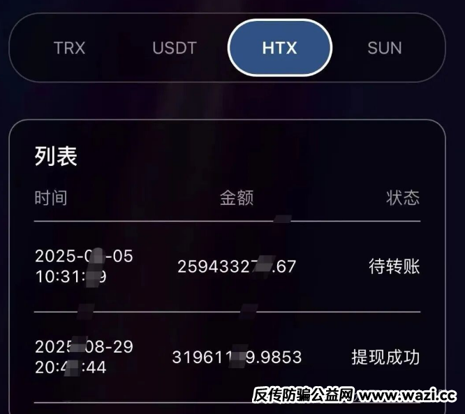 【火币联盟】卷款3亿跑路，上万投资者一夜归零——你的钱包还安全吗？