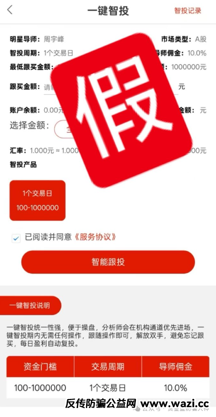 今年资金盘没什么新意,想靠新模式杀出黑马?刚上线的鑫合盛,两个屌丝开的