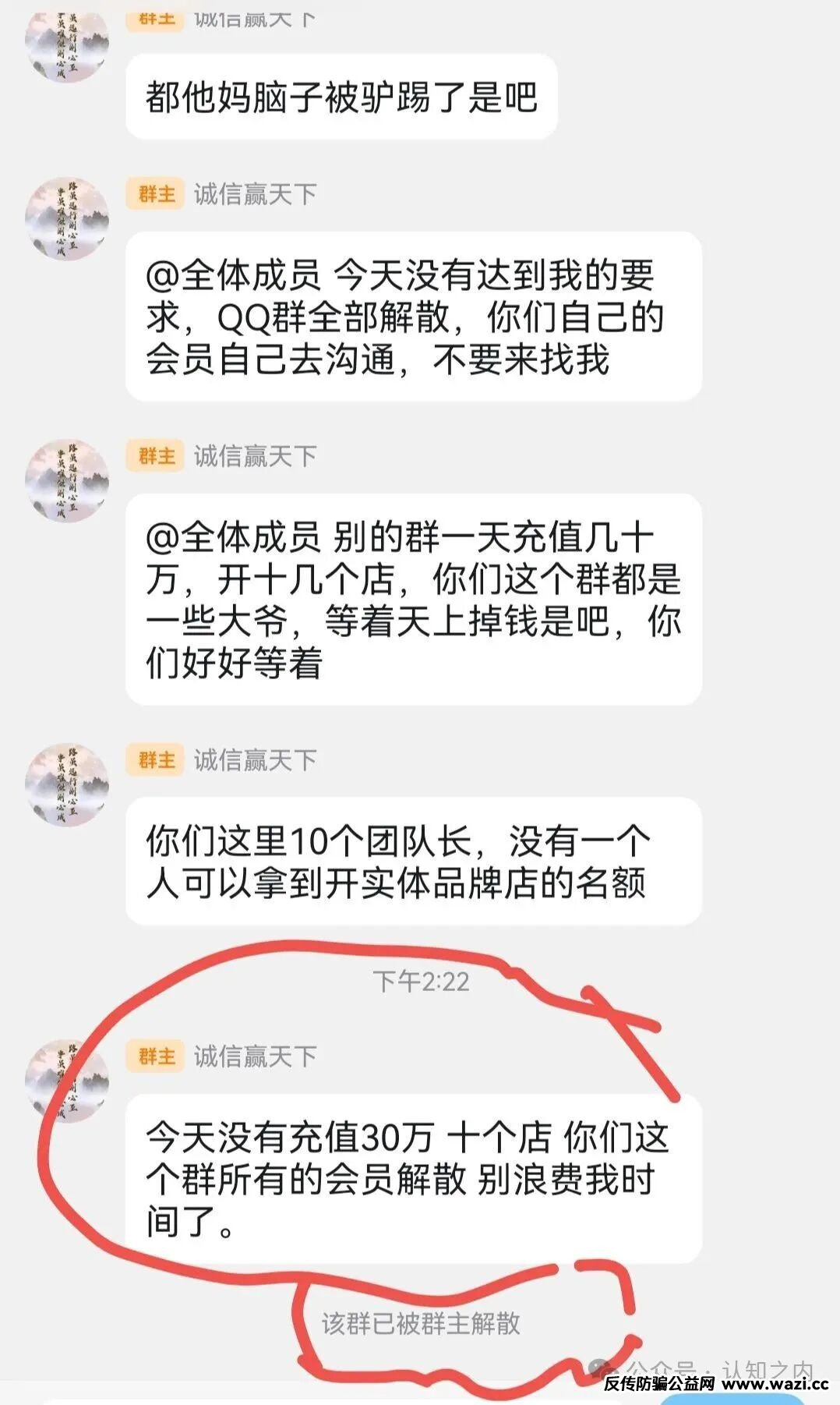 【紧急预警】“迪斯康特链商圈(Disconte)”正在疯狂吸金,准备收割!