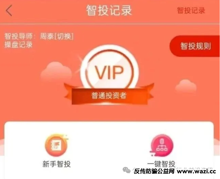 警惕！这些互联网项目都是资金盘传销虚拟币骗局，有些快出事了！