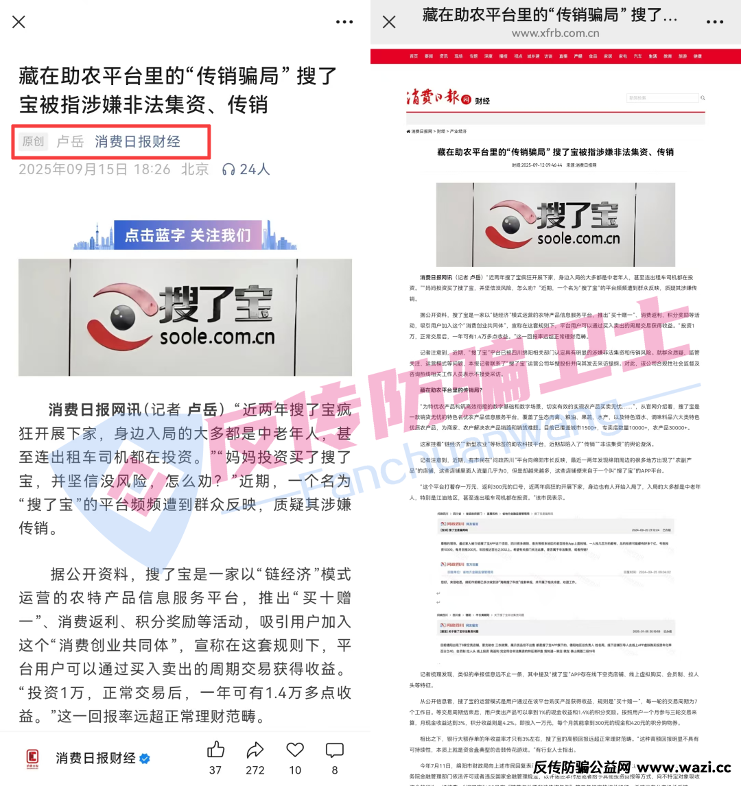 官方通报！这8个项目都是诈骗！有的已经开始“收网”了！
