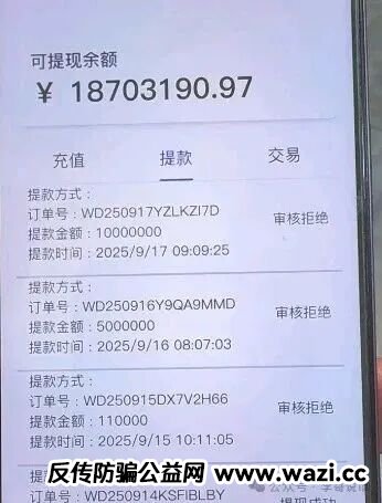 云端上的陷阱：揭秘＂云济会＂APP如何织就千亿传销骗局。