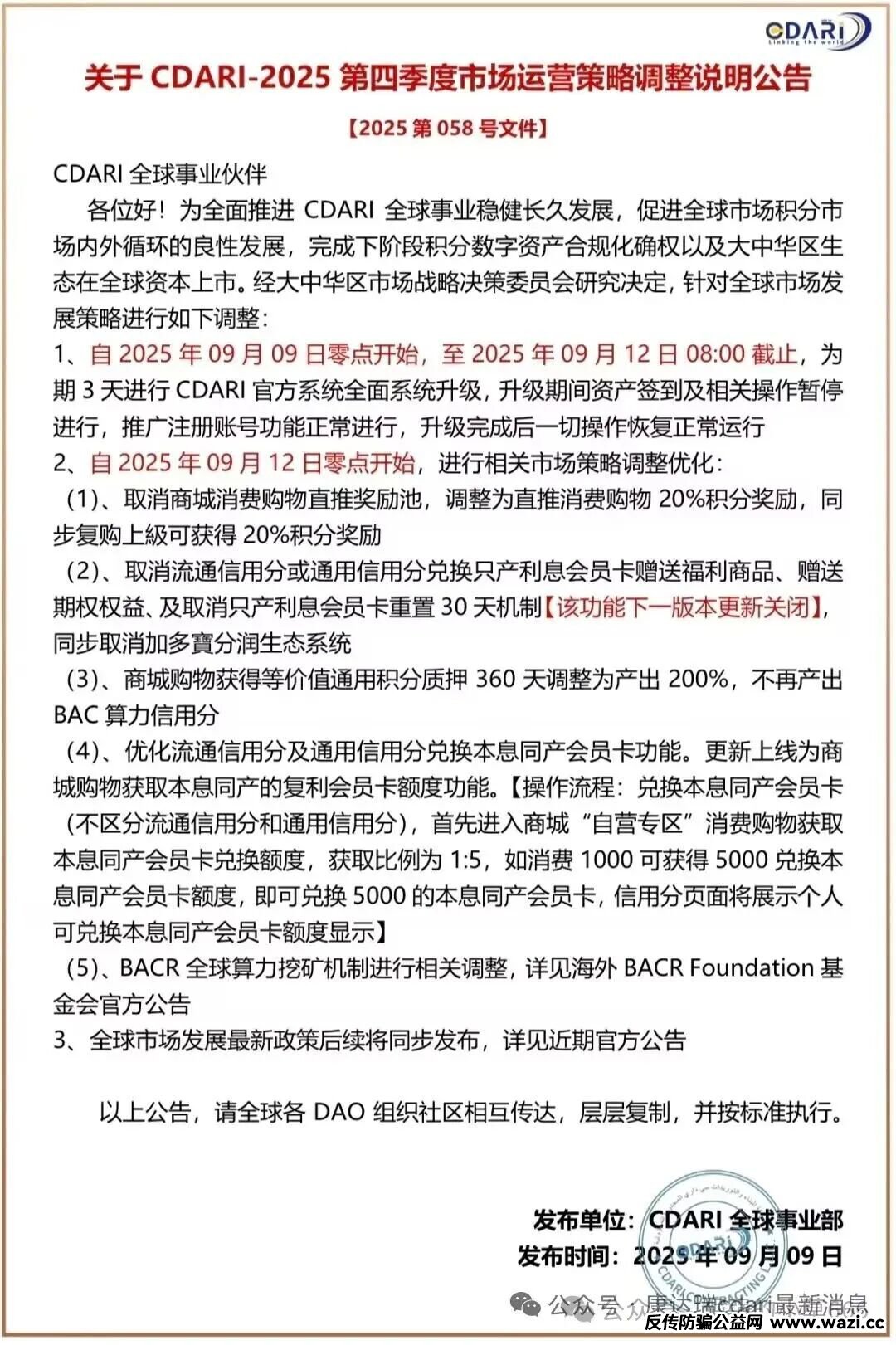 【康达瑞】崩盘一夜:数亿资金蒸发,数万投资者血本无归!