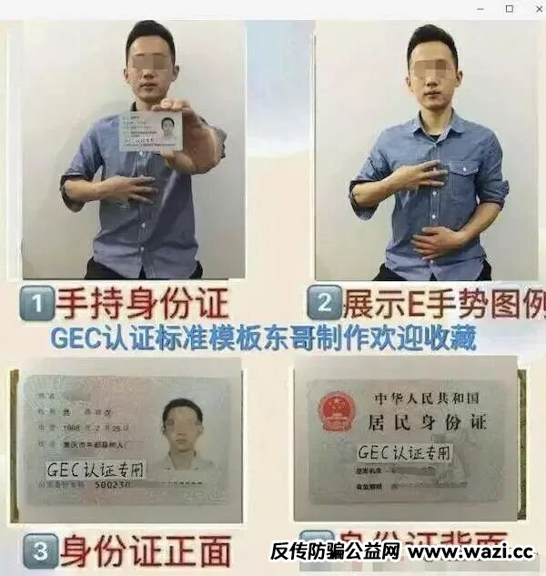 警惕！GEC 环保币死灰复燃：8 年骗局收割 200 万人，30 万首付、养老钱全打水漂！