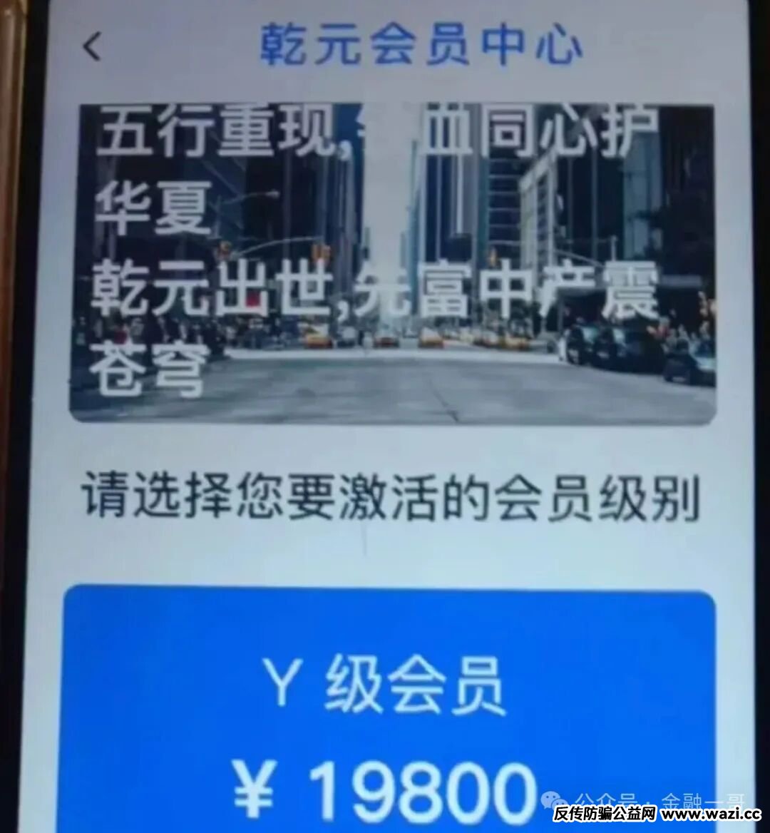 【云济会】禁止提现，直接崩盘！