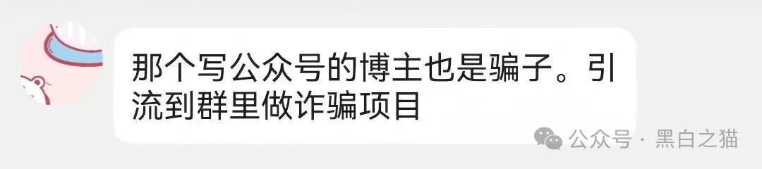 影子曝光|“千万工程”涉诈资金盘由国内团队长推广,用反诈公众号做涉诈引