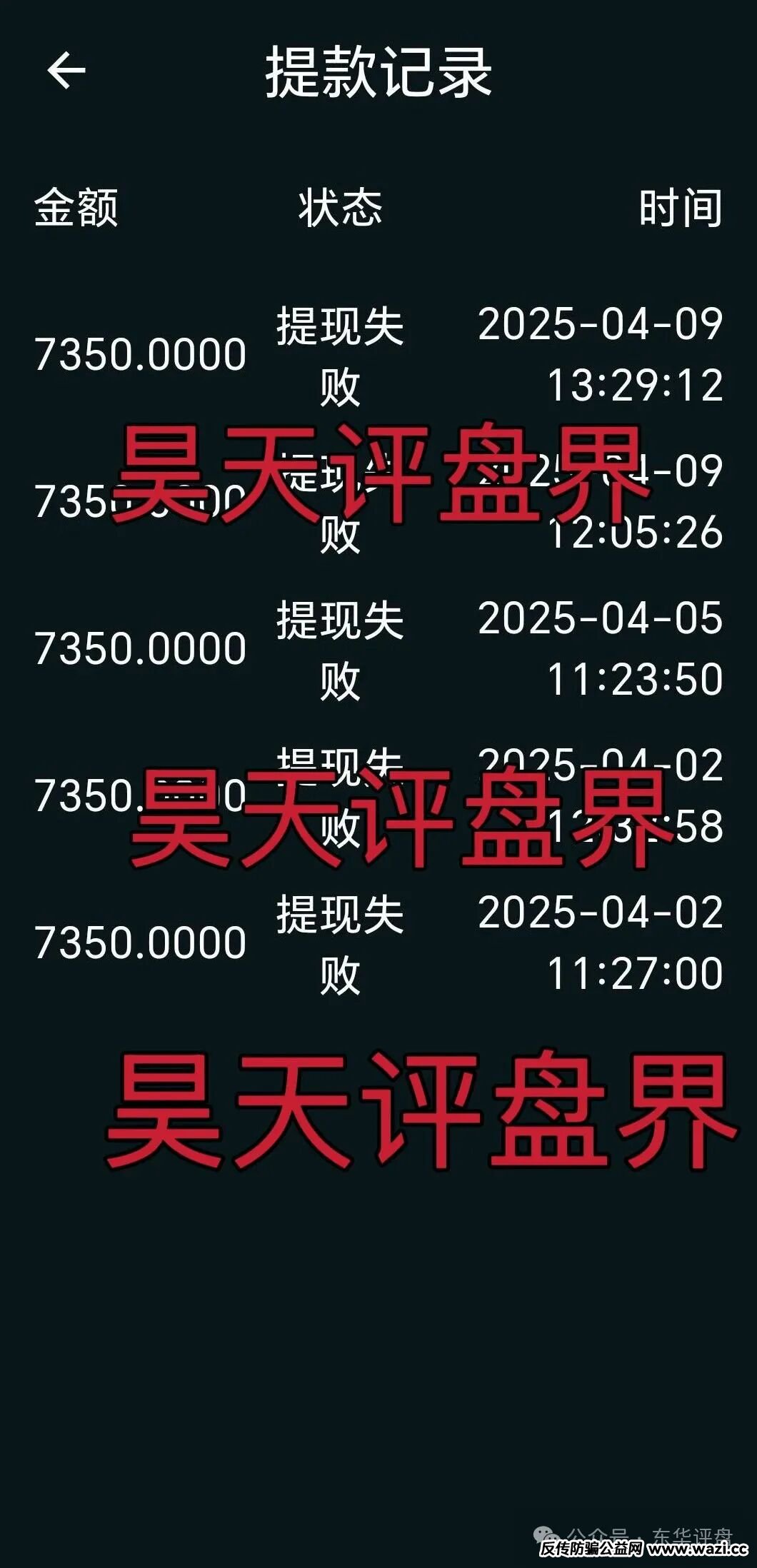 惊天预警!南华金融(鼎珮证券)资金盘诈骗大揭秘,操盘手卷亿欲逃!