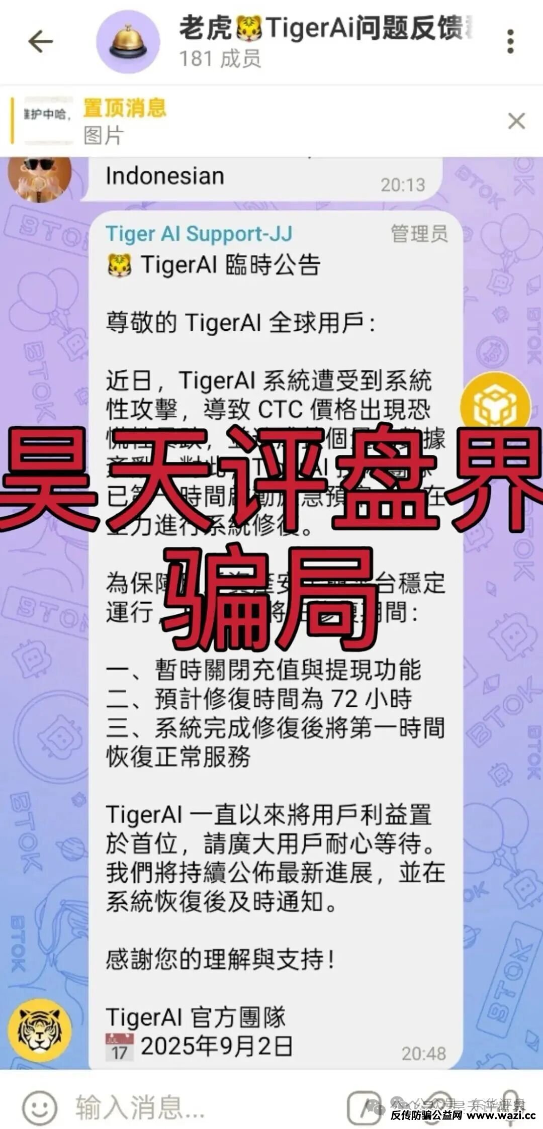 曝光！！即将崩盘跑路的各种资金盘骗局，希望大家远离资金盘骗局！